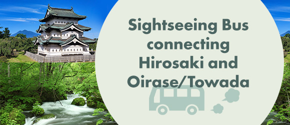 Sightseeing bus connecting Hirosaki and Towada