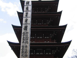 Saishoin Temple Five-Storied Pagoda