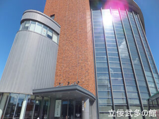 Tachineputa no Yakata, Tachineputa Museum