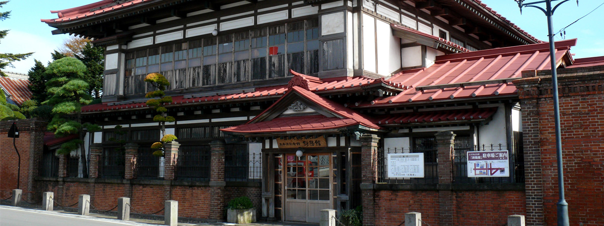 Dazai Osamu Memorial Museum “Shayokan”