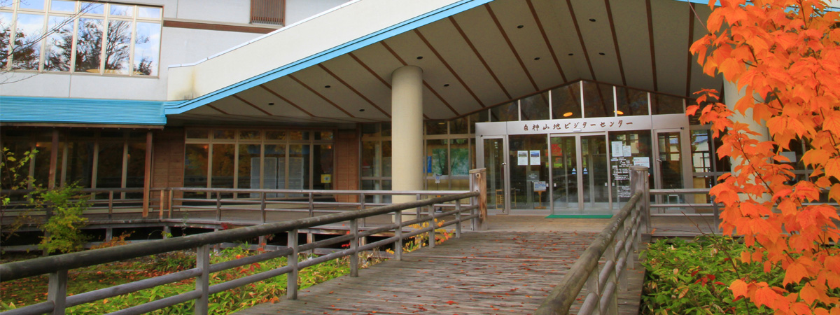 Shirakami-Sanchi Visitor Center