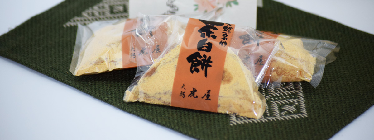 Chausu Mochi (Rice cake)