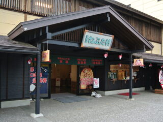 Tsugaru-han Neputa Village