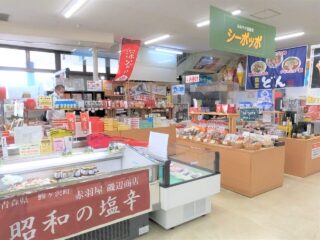 Umi no Eki Wando (Seaside Station)