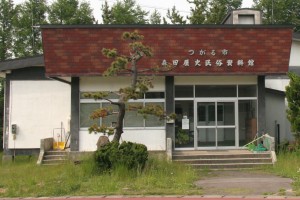 Tsugaru City Morita District History and Folklore Museum