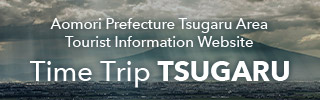 Aomori Prefecture Tsugaru Area Tourist Information Website Time Trip TSUGARU