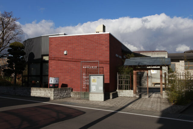 鳴海要記念陶房館