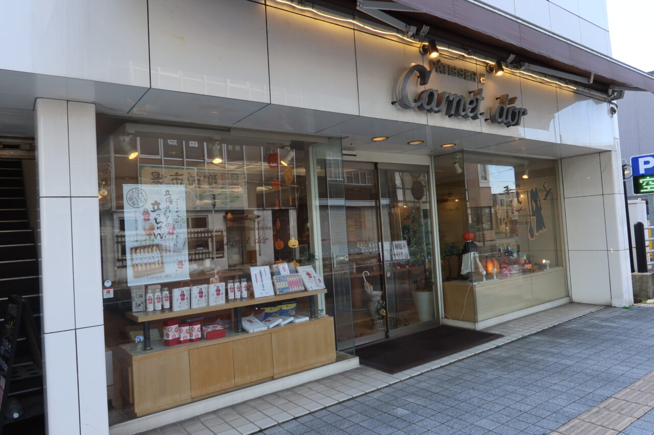洋菓子店　カルネドール