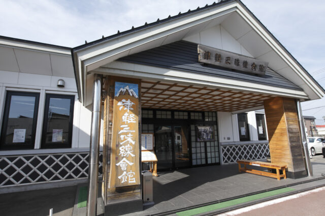 津軽三味線会館