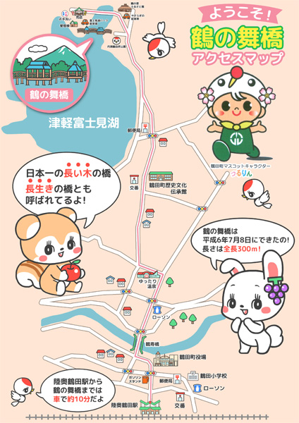 鶴の舞橋アクセスマップ