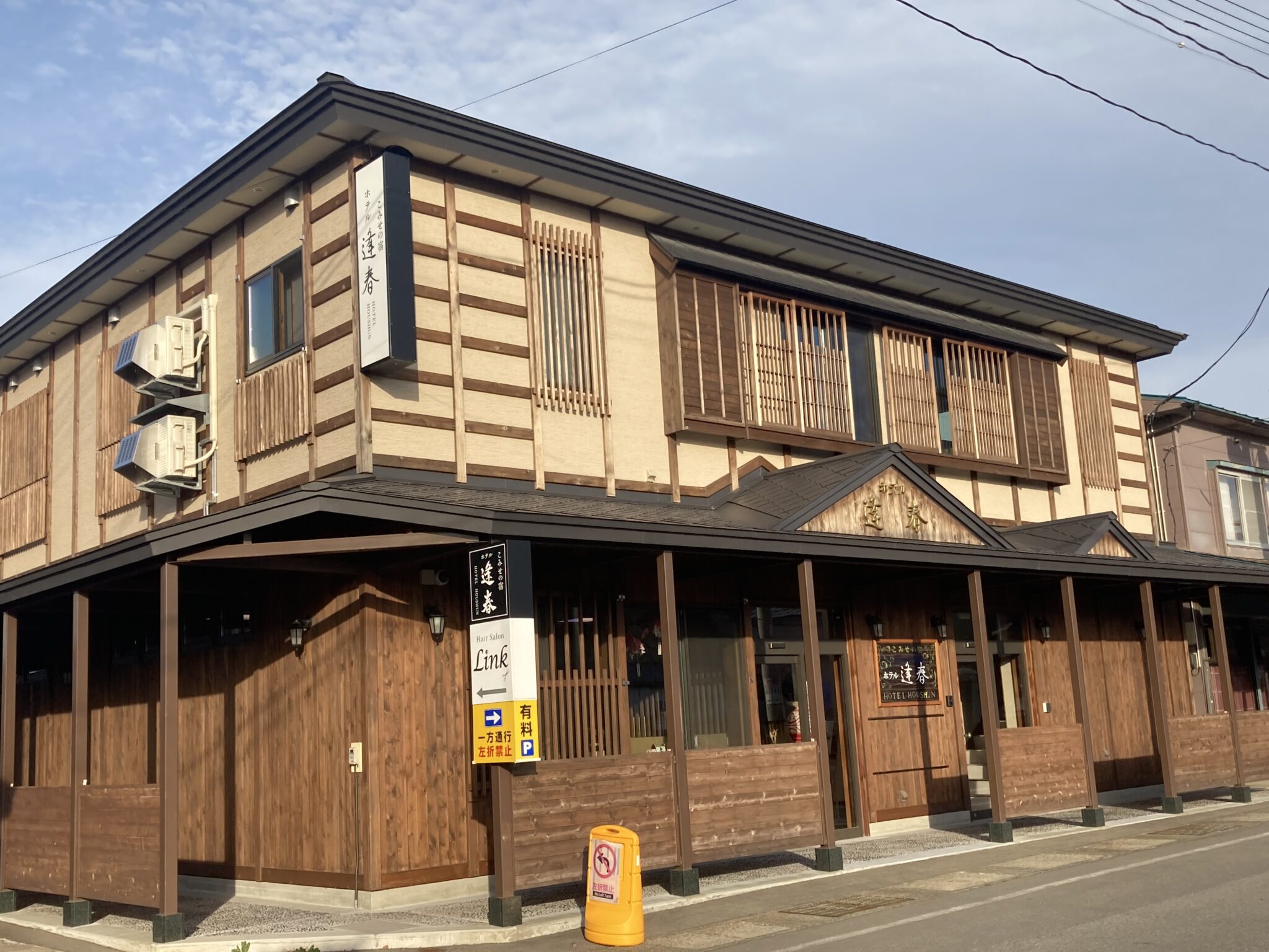 宿泊 - Time Trip Tsugaru