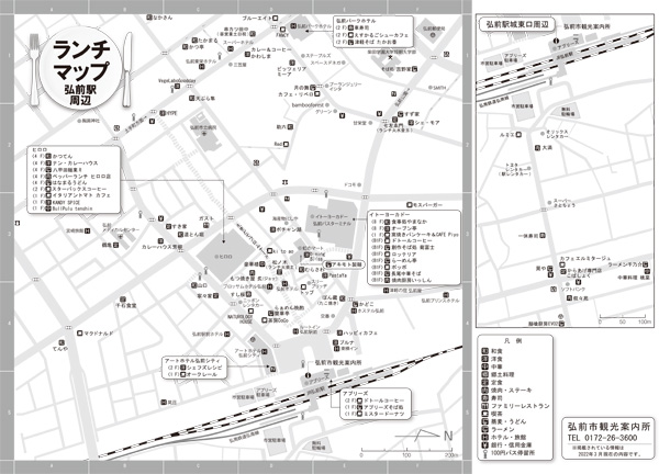弘前市 ランチマップ
