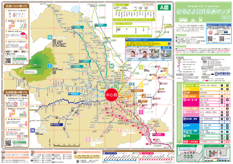 ひろさき公共交通マップ - Time Trip Tsugaru 青森県津軽地域観光情報サイト