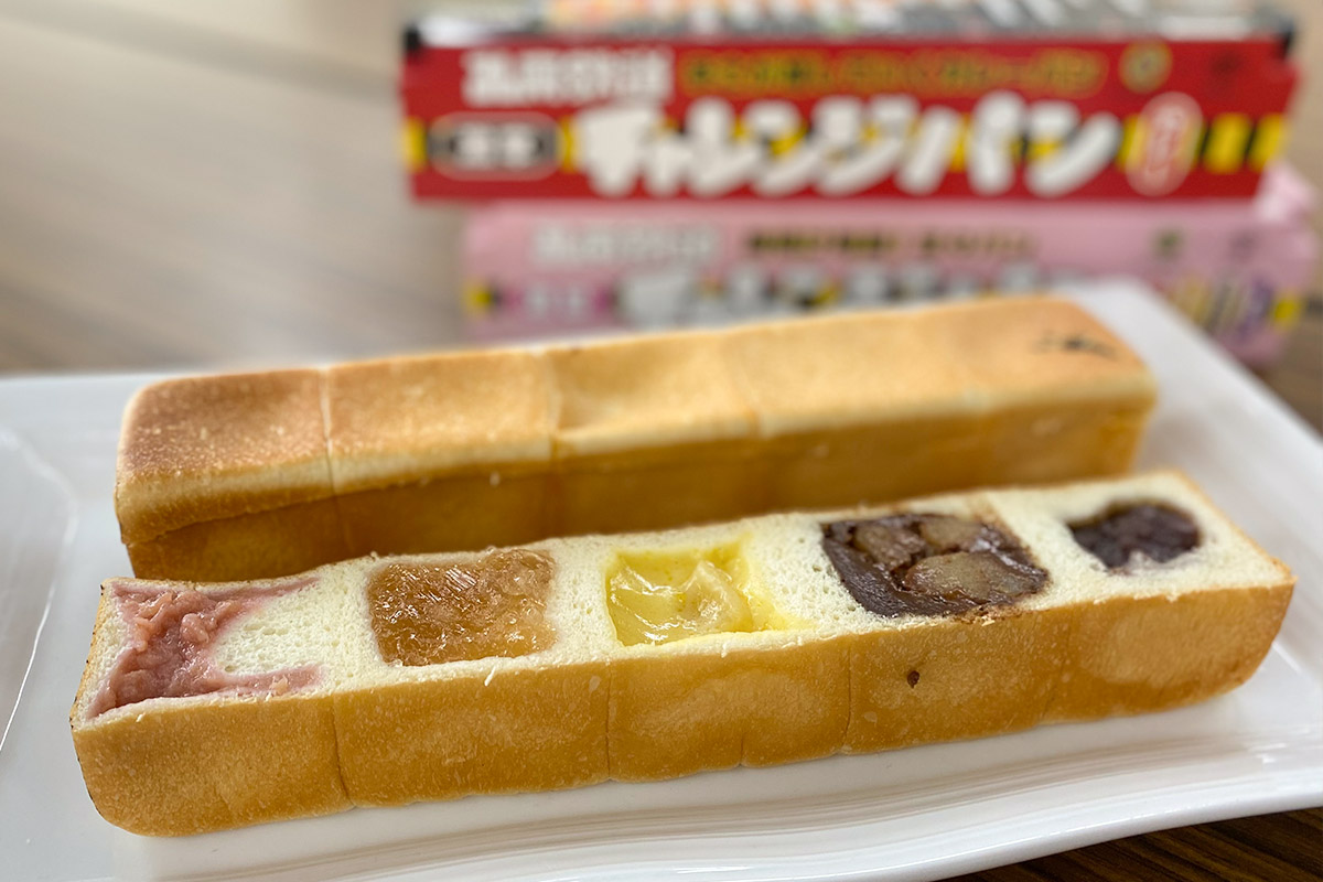 弘南鉄道チャレンジパン