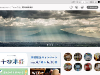 青森県津軽地域観光情報サイト Time Trip Tsugaruを公開しました