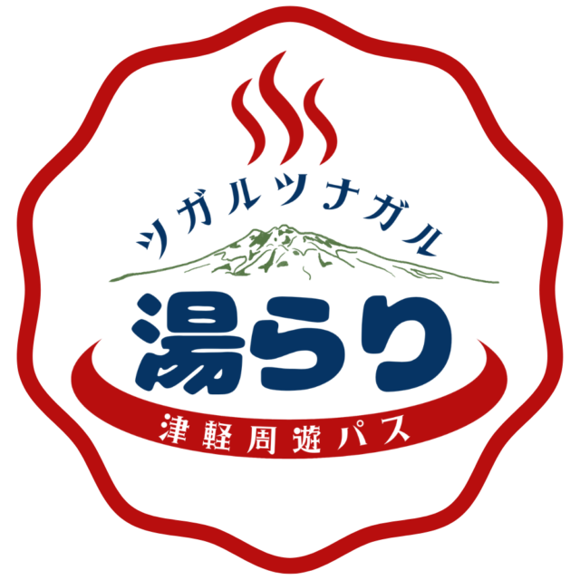 【ツガルツナガル通信Vol.17】