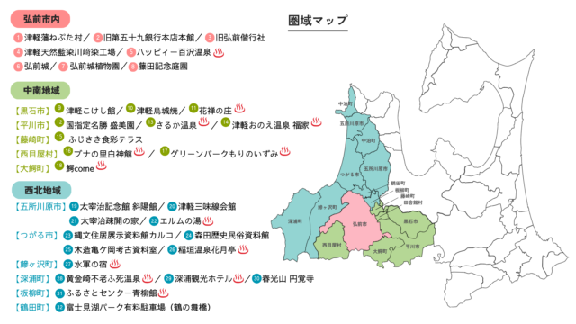 【ツガルツナガル通信Vol.16】