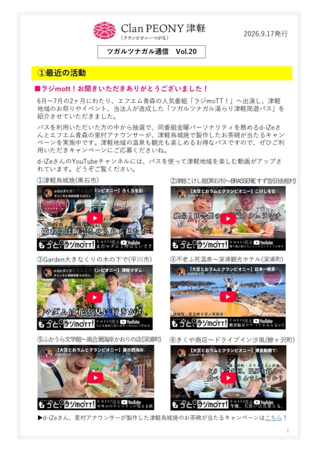 「ガーデン大きなくりの木の下で」のアジサイの見ごろ情報についての訂正とお詫び
